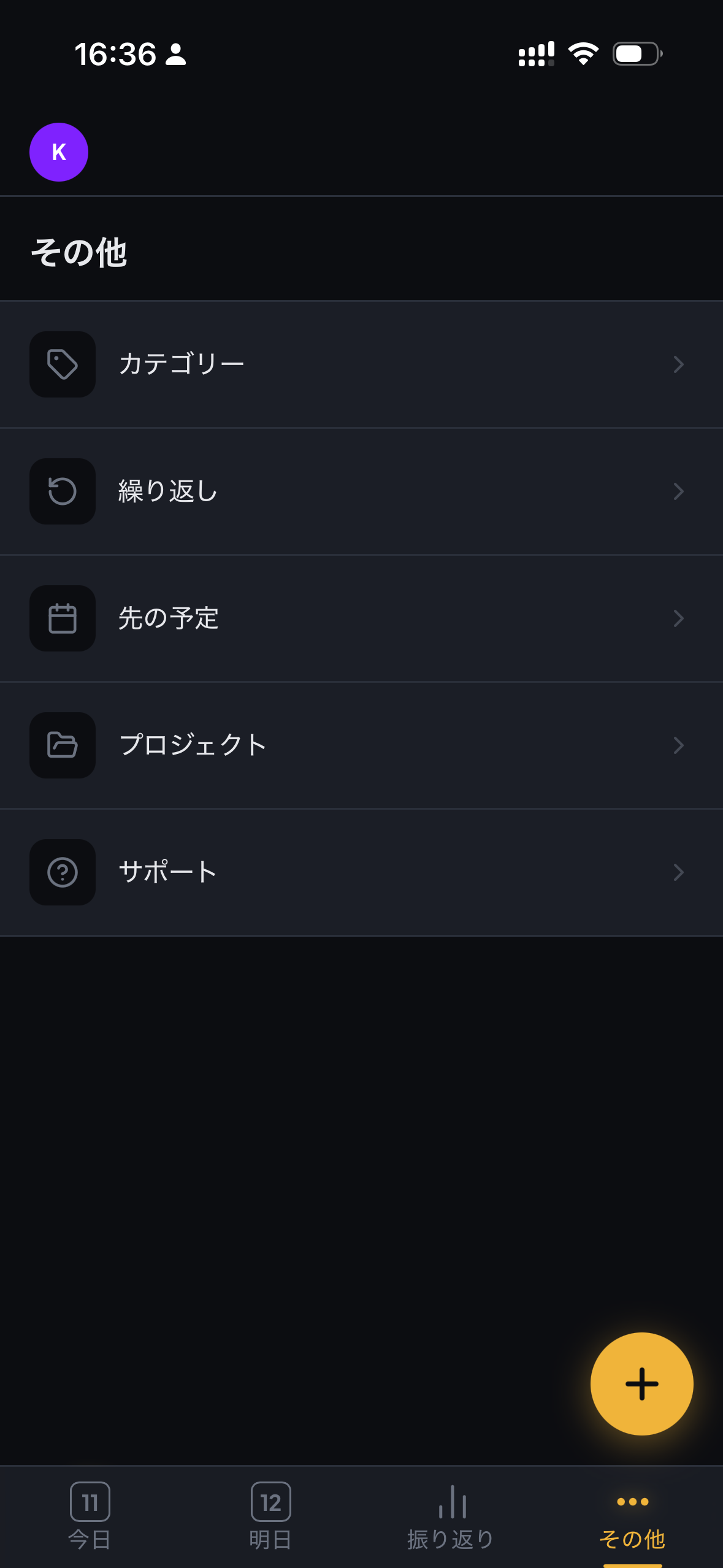 その他タブ